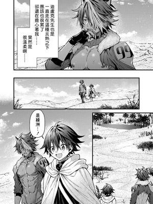 [ねすお] 獣人お兄さんただいま発情中！？_147_5_016