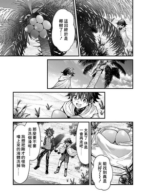 [ねすお] 獣人お兄さんただいま発情中！？_148_5_017