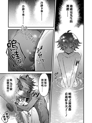 [ねすお] 獣人お兄さんただいま発情中！？_150_5_019