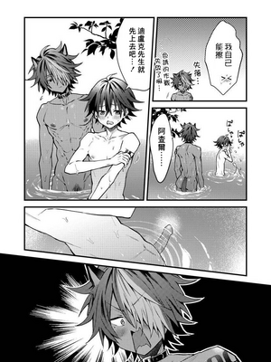 [ねすお] 獣人お兄さんただいま発情中！？_151_5_020