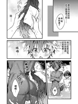 [ねすお] 獣人お兄さんただいま発情中！？_153_5_022