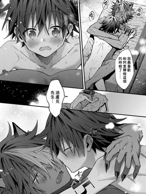 [ねすお] 獣人お兄さんただいま発情中！？_157_5_026