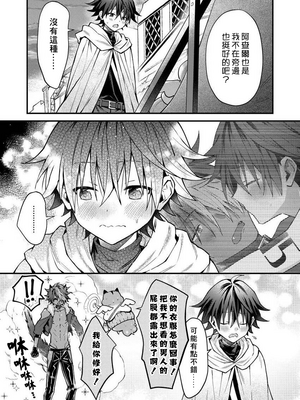 [ねすお] 獣人お兄さんただいま発情中！？_162_5_031
