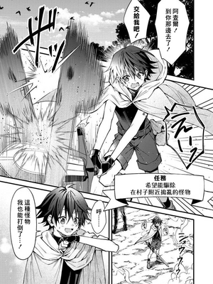 [ねすお] 獣人お兄さんただいま発情中！？_166_6_003