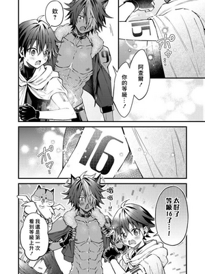 [ねすお] 獣人お兄さんただいま発情中！？_167_6_004