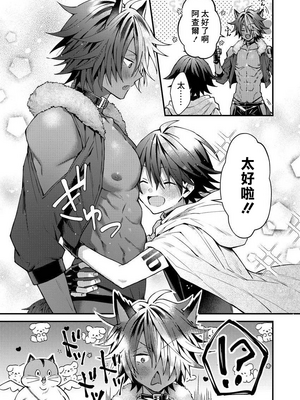 [ねすお] 獣人お兄さんただいま発情中！？_168_6_005