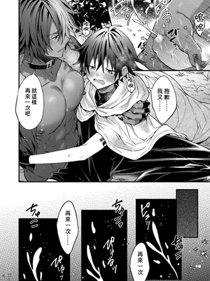 [ねすお] 獣人お兄さんただいま発情中！？_181_6_018