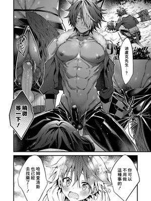 [ねすお] 獣人お兄さんただいま発情中！？_183_6_020