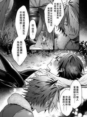 [ねすお] 獣人お兄さんただいま発情中！？_184_6_021