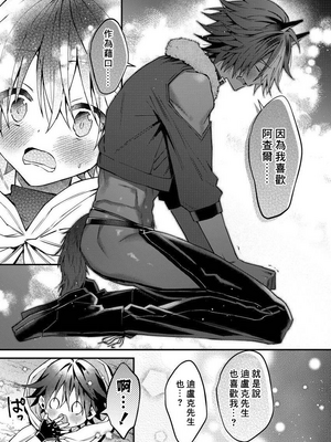[ねすお] 獣人お兄さんただいま発情中！？_186_6_023