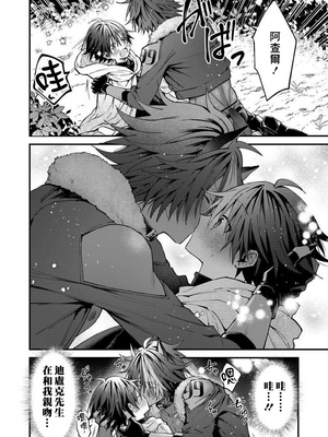 [ねすお] 獣人お兄さんただいま発情中！？_187_6_024