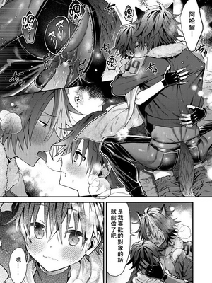 [ねすお] 獣人お兄さんただいま発情中！？_188_6_025