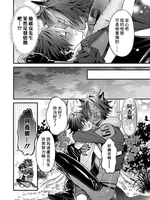 [ねすお] 獣人お兄さんただいま発情中！？_191_6_028