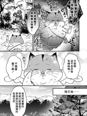 [ねすお] 獣人お兄さんただいま発情中！？_192_6_029