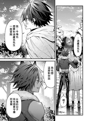 [ねすお] 獣人お兄さんただいま発情中！？_194_6_031
