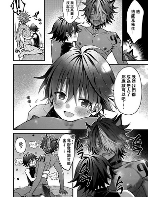 [ねすお] 獣人お兄さんただいま発情中！？_201_190
