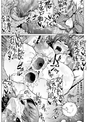 [ONEONE1 (きょぞう)(アヘ丸)] 肉便嬢のカバ○リちゃん (甲鉄城のカバネリ) 壹-伍(Ⅰ-Ⅴ) [中国語] +零&CG[薄碼]_021