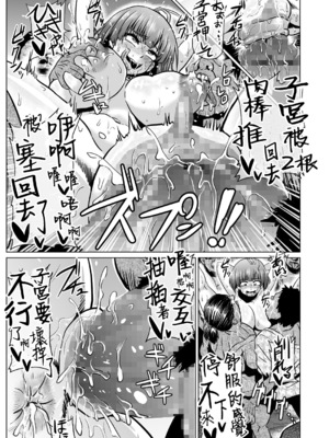 [ONEONE1 (きょぞう)(アヘ丸)] 肉便嬢のカバ○リちゃん (甲鉄城のカバネリ) 壹-伍(Ⅰ-Ⅴ) [中国語] +零&CG[薄碼]_023