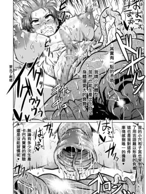 [ONEONE1 (きょぞう)(アヘ丸)] 肉便嬢のカバ○リちゃん (甲鉄城のカバネリ) 壹-伍(Ⅰ-Ⅴ) [中国語] +零&CG[薄碼]_028