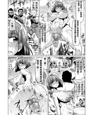 [ONEONE1 (きょぞう)(アヘ丸)] 肉便嬢のカバ○リちゃん (甲鉄城のカバネリ) 壹-伍(Ⅰ-Ⅴ) [中国語] +零&CG[薄碼]_034