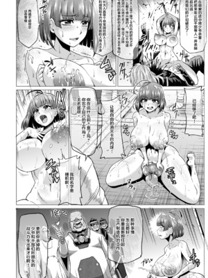 [ONEONE1 (きょぞう)(アヘ丸)] 肉便嬢のカバ○リちゃん (甲鉄城のカバネリ) 壹-伍(Ⅰ-Ⅴ) [中国語] +零&CG[薄碼]_041