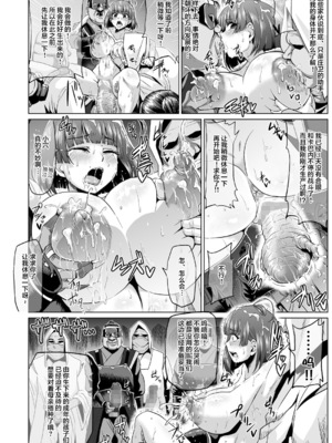 [ONEONE1 (きょぞう)(アヘ丸)] 肉便嬢のカバ○リちゃん (甲鉄城のカバネリ) 壹-伍(Ⅰ-Ⅴ) [中国語] +零&CG[薄碼]_044