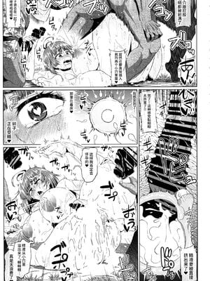 [ONEONE1 (きょぞう)(アヘ丸)] 肉便嬢のカバ○リちゃん (甲鉄城のカバネリ) 壹-伍(Ⅰ-Ⅴ) [中国語] +零&CG[薄碼]_075