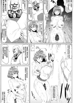 [ONEONE1 (きょぞう)(アヘ丸)] 肉便嬢のカバ○リちゃん (甲鉄城のカバネリ) 壹-伍(Ⅰ-Ⅴ) [中国語] +零&CG[薄碼]_083
