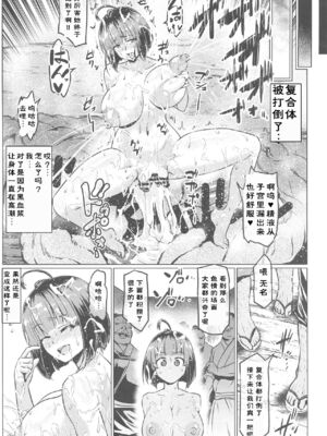 [ONEONE1 (きょぞう)(アヘ丸)] 肉便嬢のカバ○リちゃん (甲鉄城のカバネリ) 壹-伍(Ⅰ-Ⅴ) [中国語] +零&CG[薄碼]_152