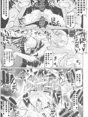 [ONEONE1 (きょぞう)(アヘ丸)] 肉便嬢のカバ○リちゃん (甲鉄城のカバネリ) 壹-伍(Ⅰ-Ⅴ) [中国語] +零&CG[薄碼]_154