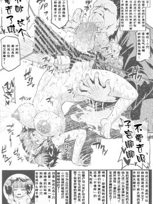 [ONEONE1 (きょぞう)(アヘ丸)] 肉便嬢のカバ○リちゃん (甲鉄城のカバネリ) 壹-伍(Ⅰ-Ⅴ) [中国語] +零&CG[薄碼]_158