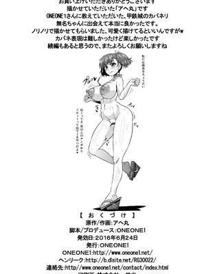 [ONEONE1 (きょぞう)(アヘ丸)] 肉便嬢のカバ○リちゃん (甲鉄城のカバネリ) 壹-伍(Ⅰ-Ⅴ) [中国語] +零&CG[薄碼]_193
