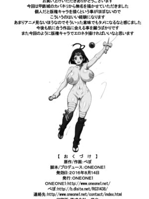 [ONEONE1 (きょぞう)(アヘ丸)] 肉便嬢のカバ○リちゃん (甲鉄城のカバネリ) 壹-伍(Ⅰ-Ⅴ) [中国語] +零&CG[薄碼]_247