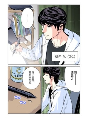 [HGTラボ (津差宇土)] 自治会の人妻はとてもHでした。（フルカラー版）【1-3】_1-02