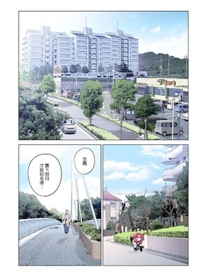 [HGTラボ (津差宇土)] 自治会の人妻はとてもHでした。（フルカラー版）【1-3】_1-03