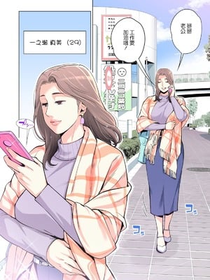 [HGTラボ (津差宇土)] 自治会の人妻はとてもHでした。（フルカラー版）【1-3】_1-05