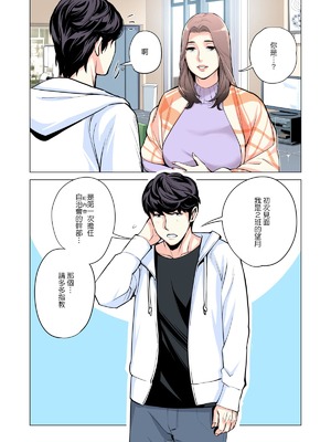 [HGTラボ (津差宇土)] 自治会の人妻はとてもHでした。（フルカラー版）【1-3】_1-07