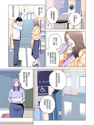 [HGTラボ (津差宇土)] 自治会の人妻はとてもHでした。（フルカラー版）【1-3】_1-08