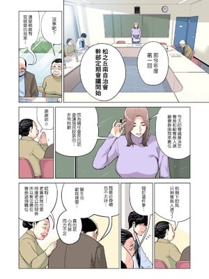 [HGTラボ (津差宇土)] 自治会の人妻はとてもHでした。（フルカラー版）【1-3】_1-09