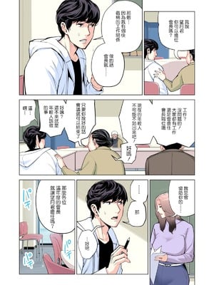 [HGTラボ (津差宇土)] 自治会の人妻はとてもHでした。（フルカラー版）【1-3】_1-10