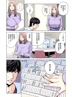 [HGTラボ (津差宇土)] 自治会の人妻はとてもHでした。（フルカラー版）【1-3】_1-12