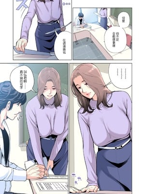 [HGTラボ (津差宇土)] 自治会の人妻はとてもHでした。（フルカラー版）【1-3】_1-14