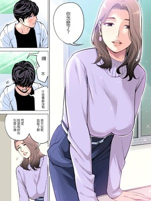 [HGTラボ (津差宇土)] 自治会の人妻はとてもHでした。（フルカラー版）【1-3】_1-16
