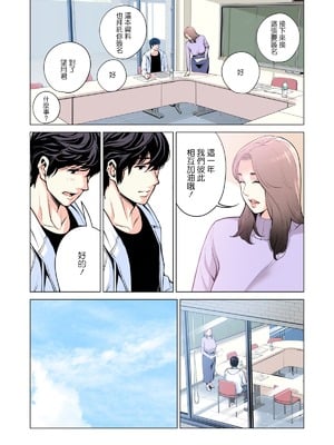 [HGTラボ (津差宇土)] 自治会の人妻はとてもHでした。（フルカラー版）【1-3】_1-17