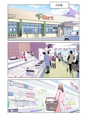 [HGTラボ (津差宇土)] 自治会の人妻はとてもHでした。（フルカラー版）【1-3】_1-18