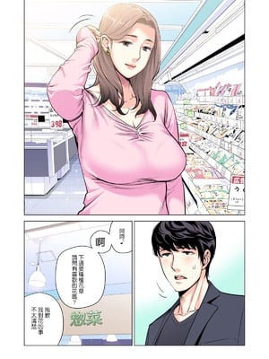 [HGTラボ (津差宇土)] 自治会の人妻はとてもHでした。（フルカラー版）【1-3】_1-24