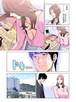 [HGTラボ (津差宇土)] 自治会の人妻はとてもHでした。（フルカラー版）【1-3】_1-25