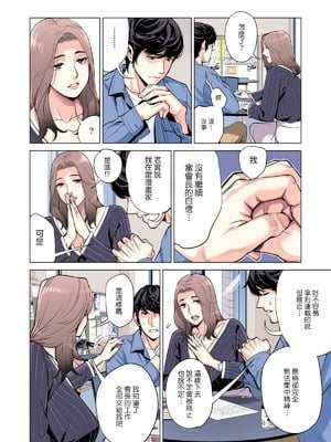 [HGTラボ (津差宇土)] 自治会の人妻はとてもHでした。（フルカラー版）【1-3】_1-33