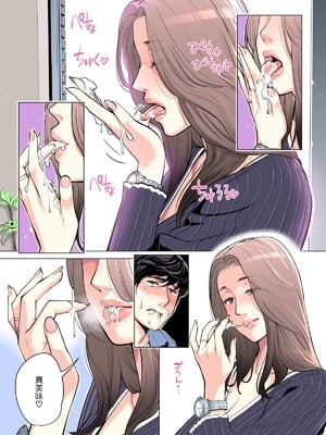 [HGTラボ (津差宇土)] 自治会の人妻はとてもHでした。（フルカラー版）【1-3】_1-42