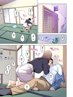 [HGTラボ (津差宇土)] 自治会の人妻はとてもHでした。（フルカラー版）【1-3】_1-44
